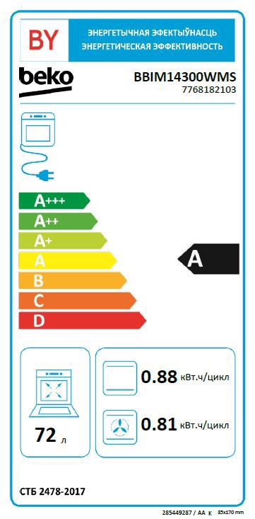 Multifunktionel ovn Beko BBIM1430 hvid